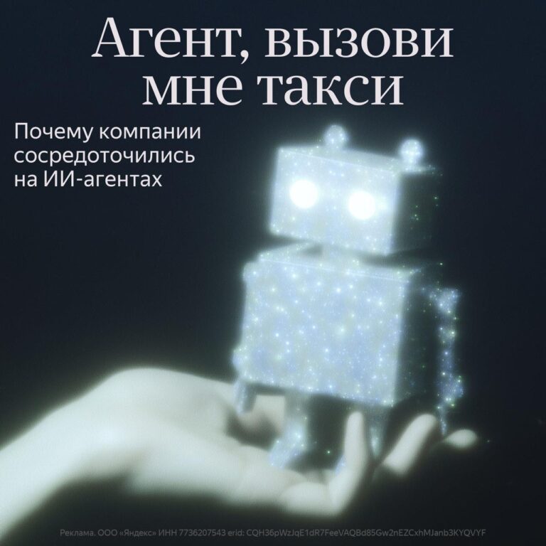 ИИ-агенты уже умеют оформлять покупки, искать людям работу и выполнять…