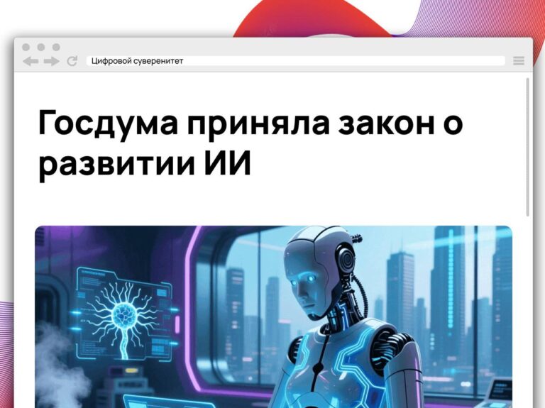 Госдума сразу во втором и третьем чтениях приняла закон о…