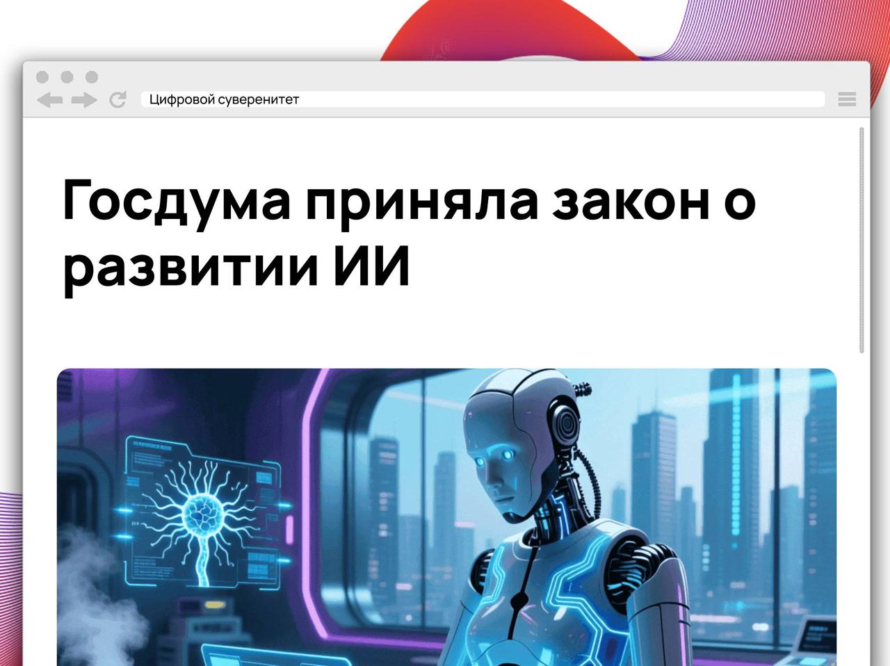 Госдума сразу во втором и третьем чтениях приняла закон о…