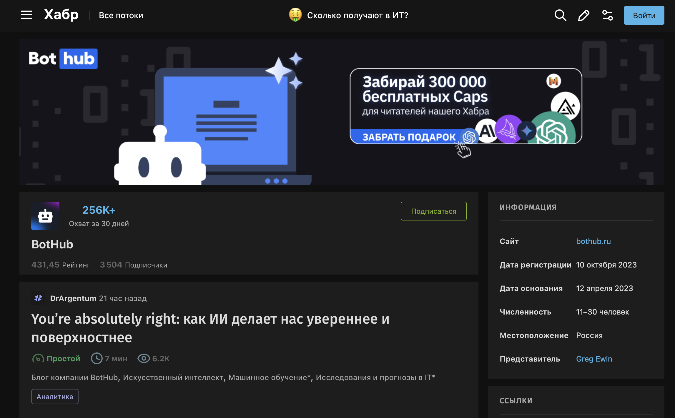 You’re absolutely right: как ИИ делает нас увереннее и поверхностнее