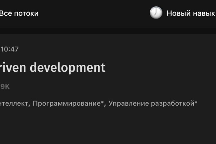 Handoff-driven development