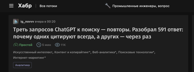 Треть запросов ChatGPT к поиску — повторы. Разобрал 591 ответ: почему одних цитируют всегда, а других — через раз
