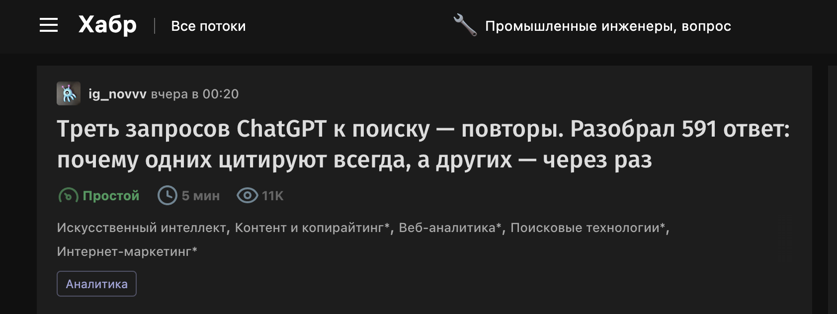 Треть запросов ChatGPT к поиску — повторы. Разобрал 591 ответ: почему одних цитируют всегда, а других — через раз