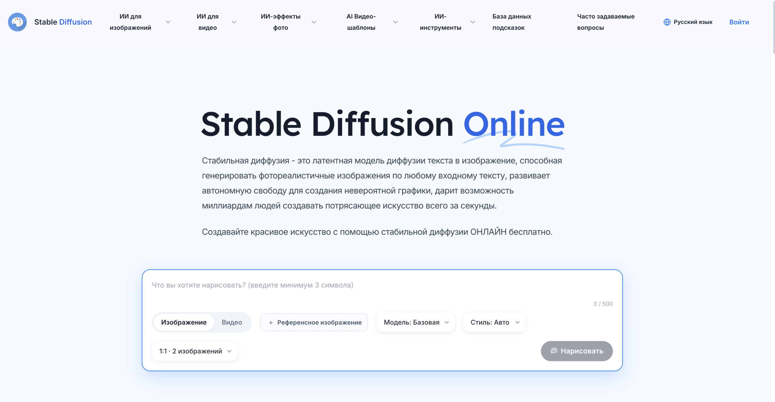 Stable Diffusion
