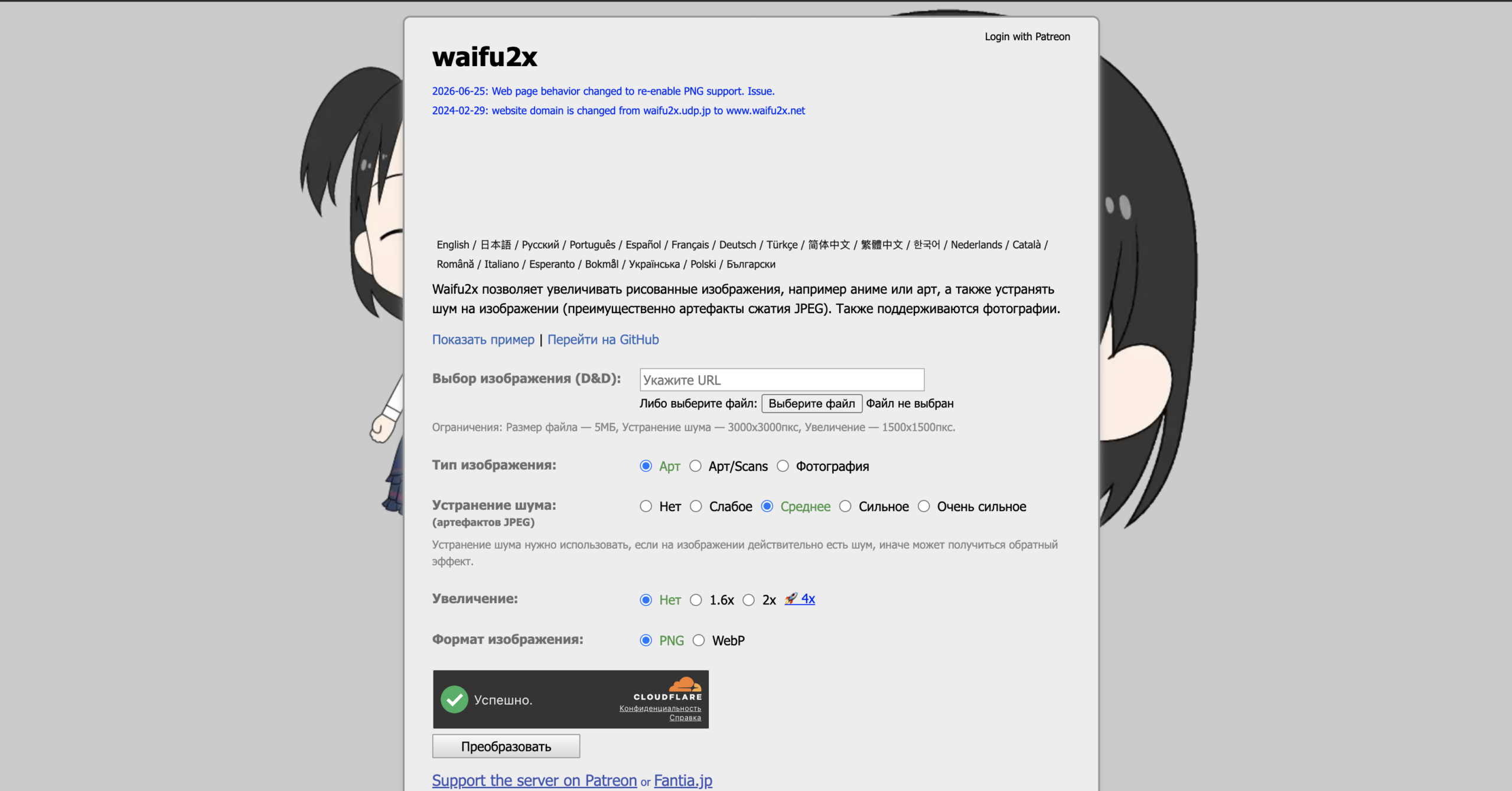 Waifu2x