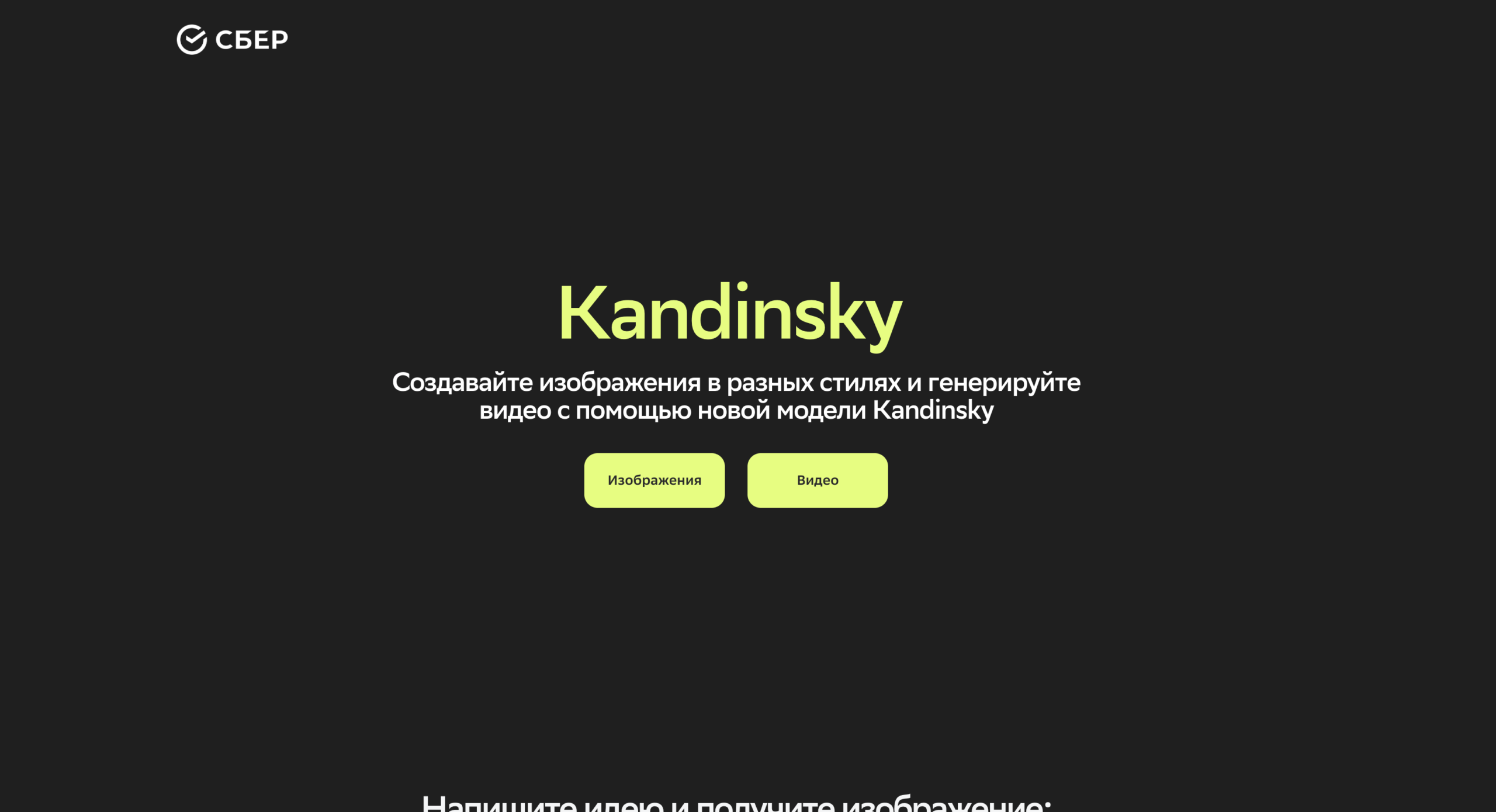 Kandinsky 3.1