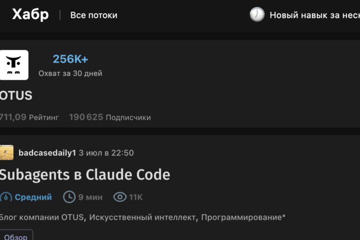 Subagents в Claude Code