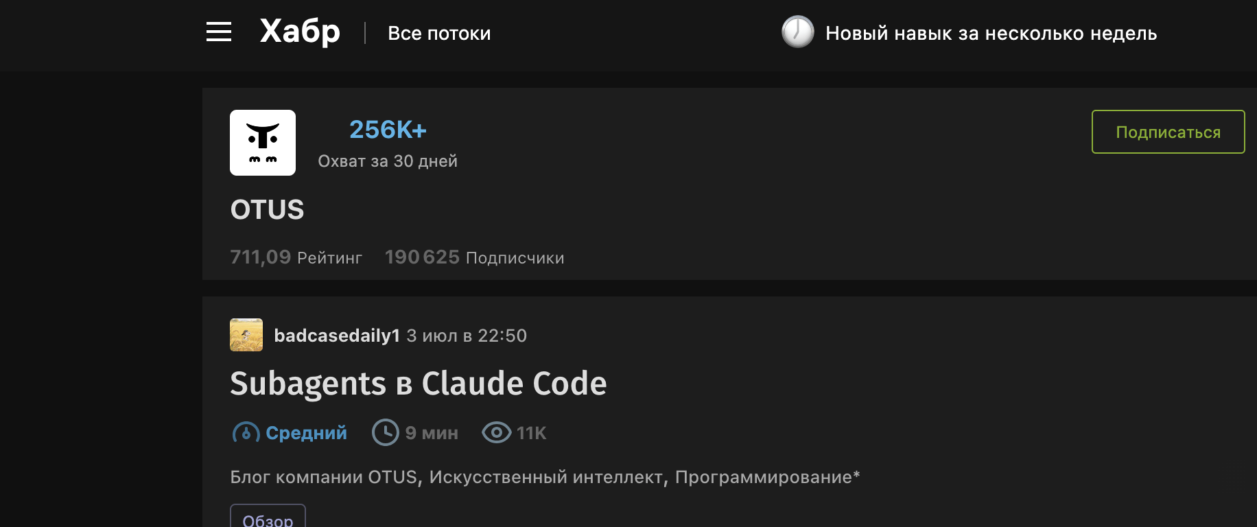 Subagents в Claude Code