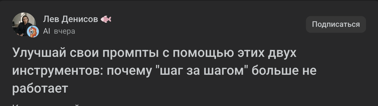 Улучшай свои промпты с помощью этих двух инструментов: почему «шаг за шагом» больше не работает
