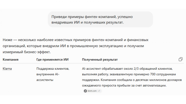 Резать косты с помощью ИИ-агентов невозмо… Хотя, подождите 2 0746d41007de62195d846749aadb5d28