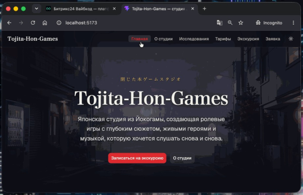 Создаём веб-приложение с Claude Code: деплоим проект в Галактику Битрикс24 11 13080c3b91d90dbbfcb408c9024a2b83