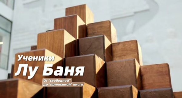 Мастерская Лу Баня отражает практическое содержание инициативы «Пояс и путь»