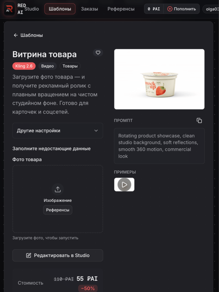 Как сделать видео нейросетью без единого промпта: гайд для новичка на шаблонах