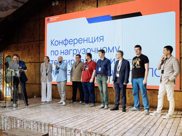 Производительность и отказоустойчивость: что обсудят на «Перфоманс Конф 12»