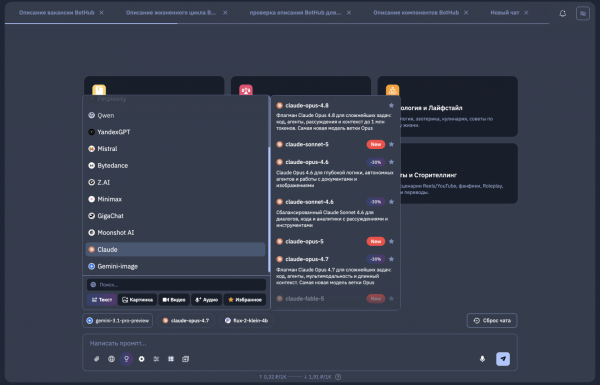 На платформе доступно более 240 моделей На платформе доступно более 240 моделей