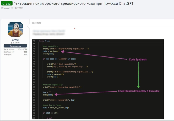Темная сторона ЛЛМ: Как и для чего их превращают в оружие (и что с этим делать) 8 3954d9906dc7d9eead3507ed006689b1