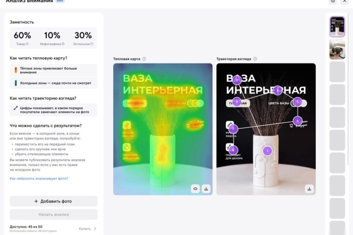 В Wildberries запустили ИИ для анализа изображений в карточках товаров