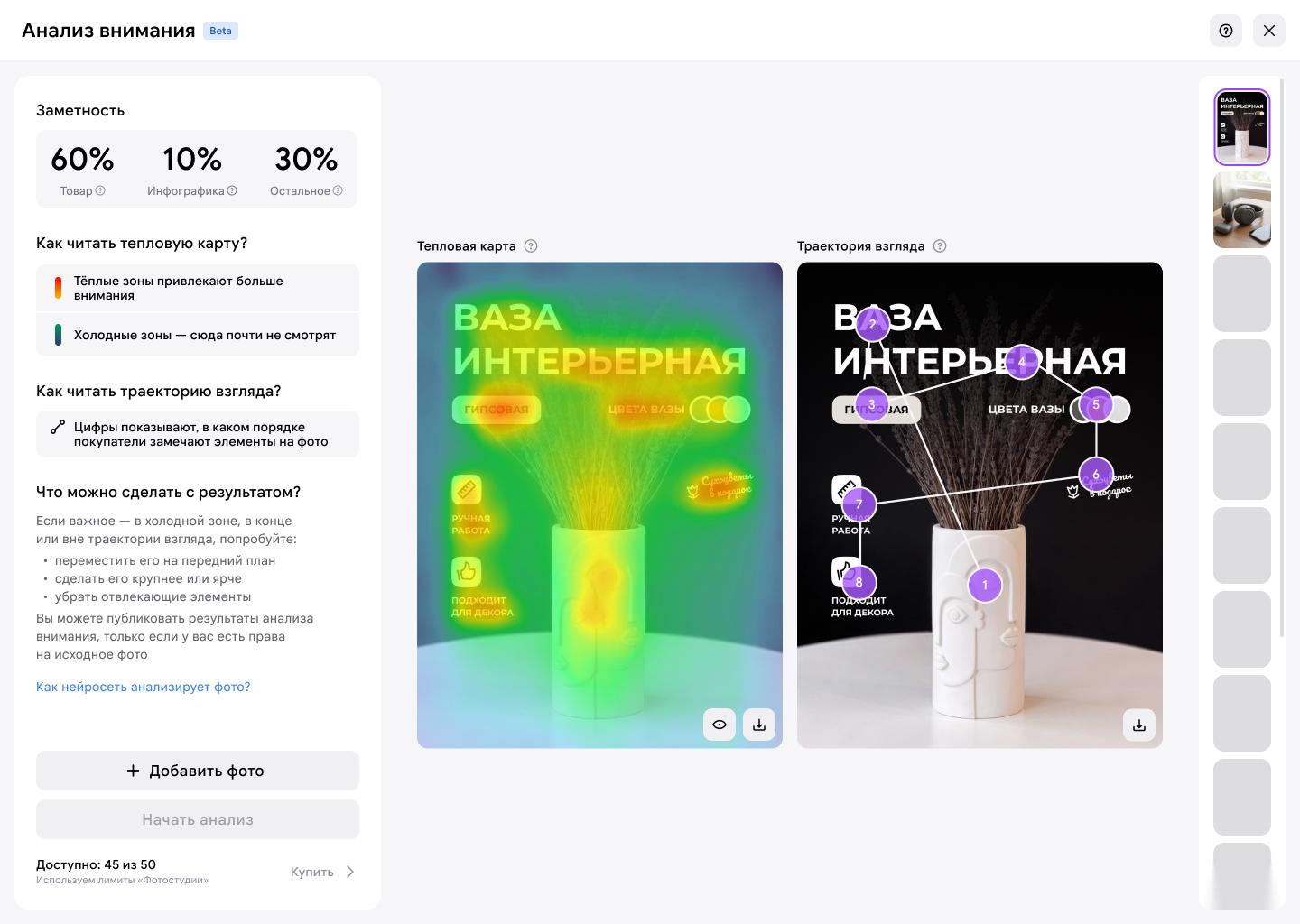 В Wildberries запустили ИИ для анализа изображений в карточках товаров