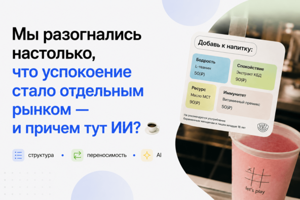 Мы разогнались настолько, что успокоение стало отдельным рынком