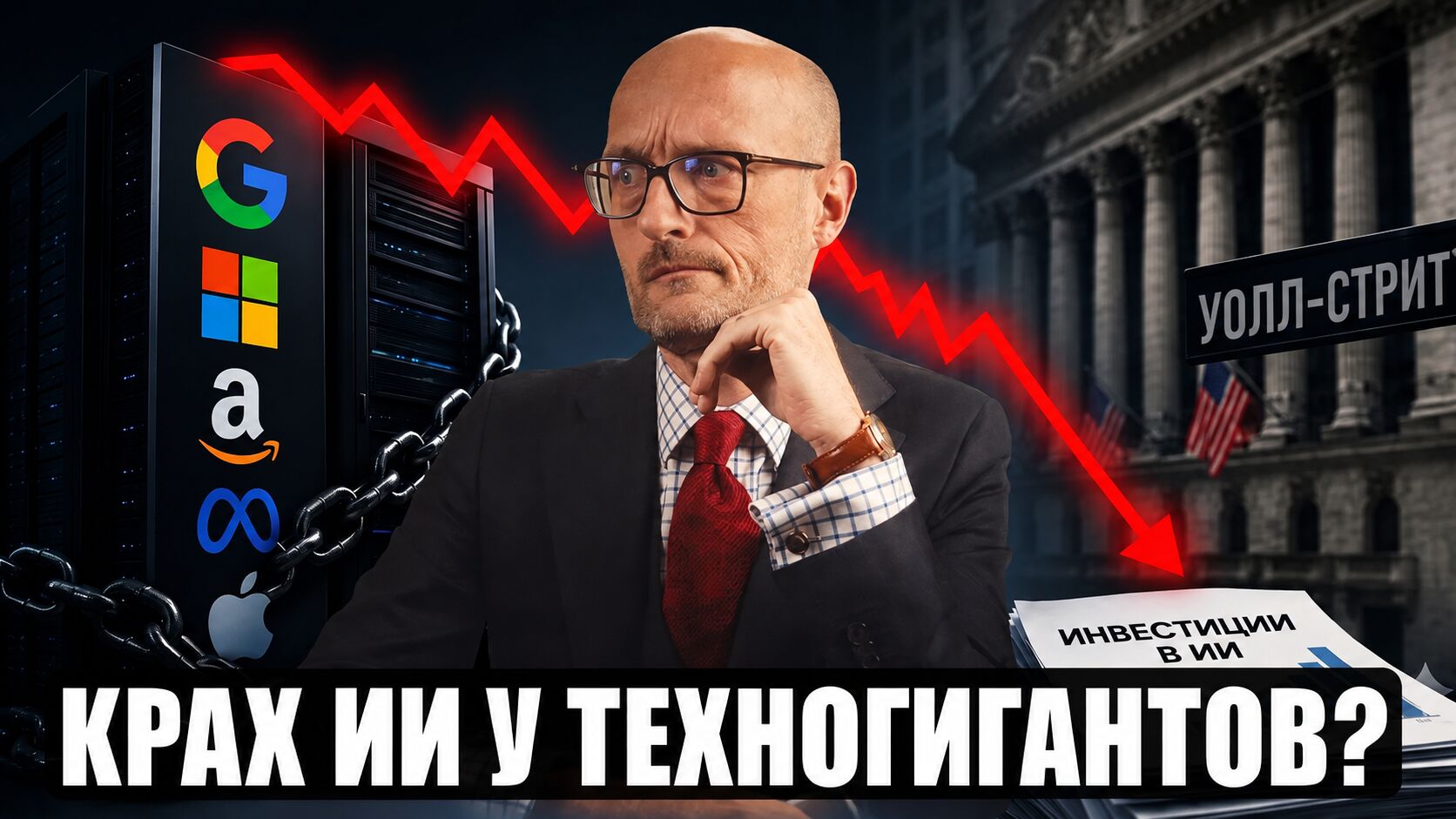 [Перевод] Почему Уолл‑стрит игнорирует долги техногигантов