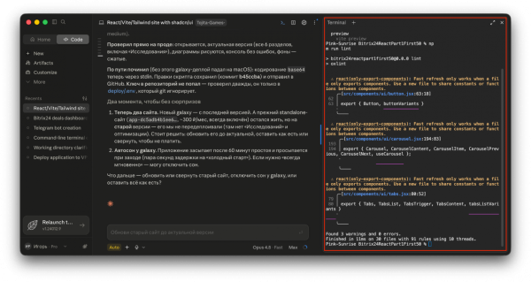 Создаём веб-приложение с Claude Code: деплоим проект в Галактику Битрикс24 7 58a258e542f36810cccc89beff6f2d85
