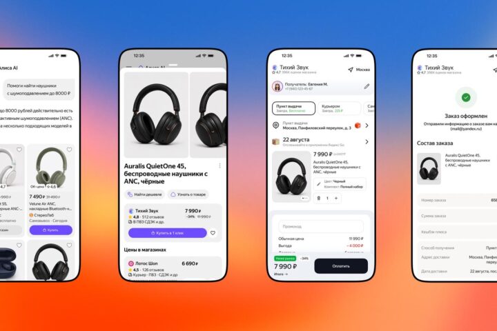 Продавцы без сайтов смогут получать заказы через «Алиса AI» и поиск Яндекса