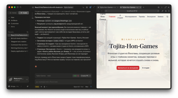 Создаём веб-приложение с Claude Code: деплоим проект в Галактику Битрикс24 9 75a82b626aefea18a990d29d61a4fdb5