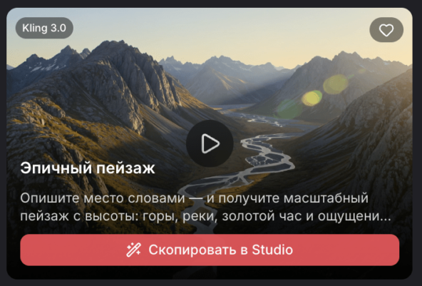 Как сделать видео нейросетью без единого промпта: гайд для новичка на шаблонах