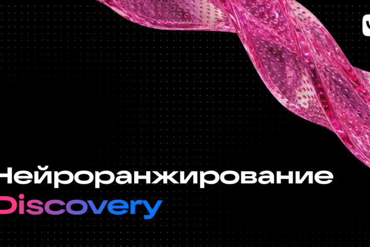 Нейроранжирование. Отказ от бустинга в пользу нейросетей