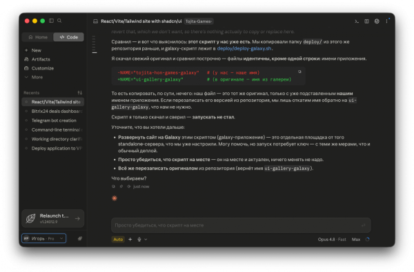 Создаём веб-приложение с Claude Code: деплоим проект в Галактику Битрикс24 5 85c5d9ad4f31bfc6d03bfc7526b2bcaf