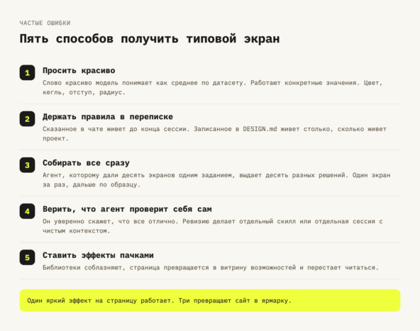 Пять способов получить типовой экран