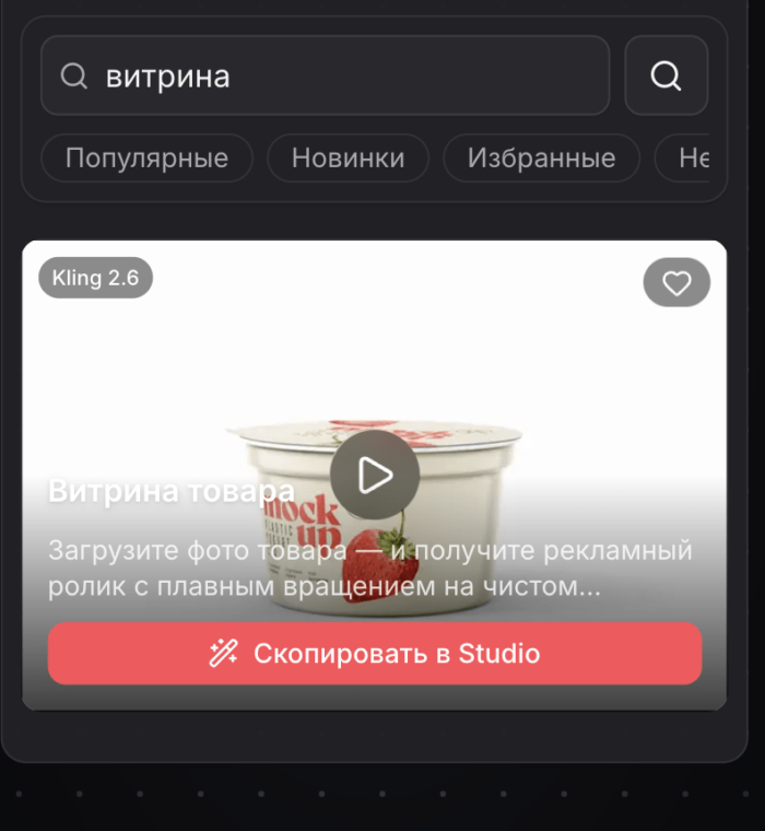 Как сделать видео нейросетью без единого промпта: гайд для новичка на шаблонах