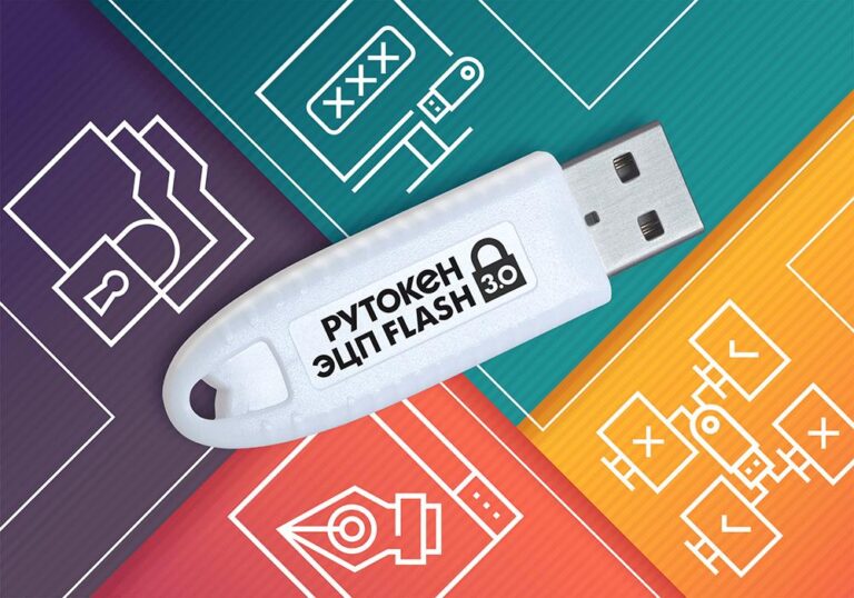 Представлен «Рутокен ЭЦП 3.0 Flash 5100» для электронной подписи и защиты данных