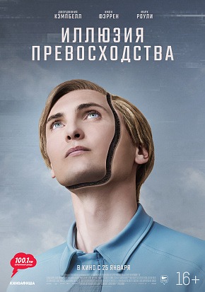 Шесть фильмов и сериалов о технологиях: польза для ИТ-специалистов и реалистичность 4 c70b9b51f7beddda10fb4d8c1c8d818a