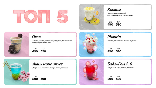 Меню Bubble-свадьба и как я докатился до такой жизни - путь соло-разработчика