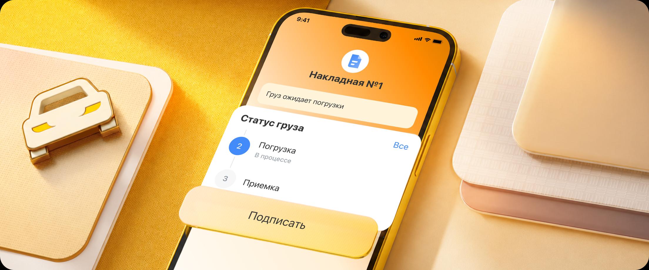 «Т-Банк» запустил бесплатный ЭДО для грузоперевозок 2 cf9596362ba41142d16506c7149040cb