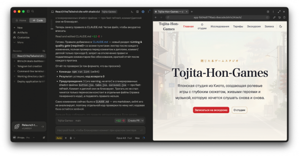 Создаём веб-приложение с Claude Code: деплоим проект в Галактику Битрикс24 8 d178aaff8ac6d6c34fbb7bdb2cf7911c