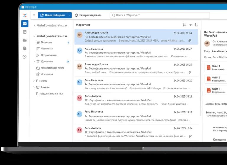 «РуПост» выпустила масштабное обновление почтового клиента Desktop X