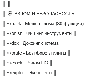 Темная сторона ЛЛМ: Как и для чего их превращают в оружие (и что с этим делать) 5 edab93cdd37b41d5df66eaa99eb1d08f