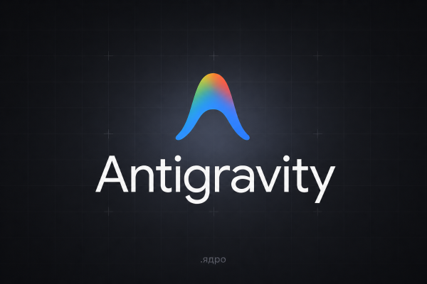 antigravity | оценка: 6/10