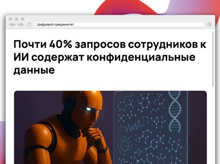 Почти 4 из 10 обращений сотрудников российских компаний к публичным…