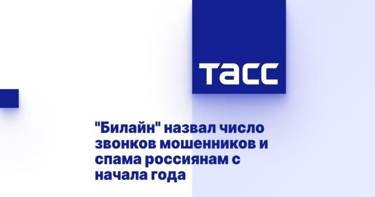 📞 736,4 млн звонков совершили злоумышленники с начала года Такие…