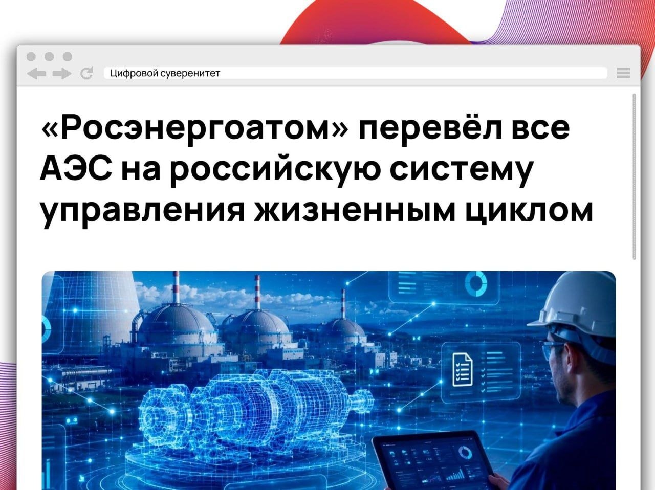 «Росэнергоатом» начал опытно-промышленную эксплуатацию отечественной системы «Торэкс» на всех 11…