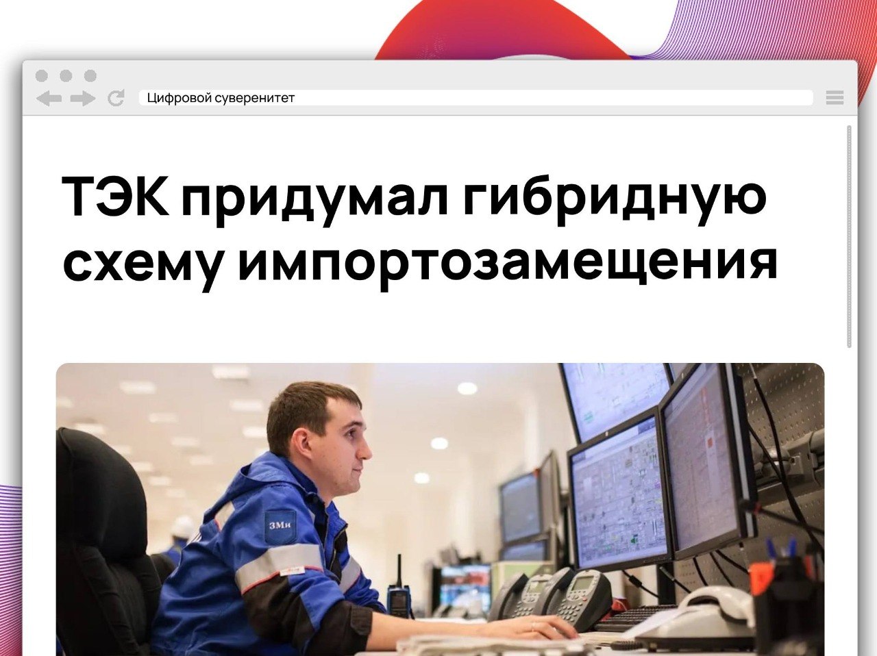 Российские предприятия ТЭК всё чаще закупают промышленное оборудование в Китае,…