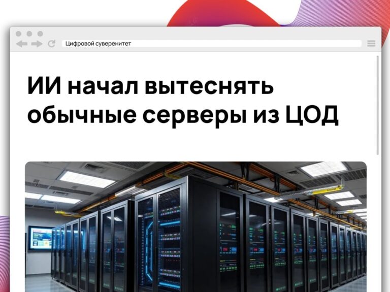 Средняя стоимость стойки в московских ЦОД за год выросла на…