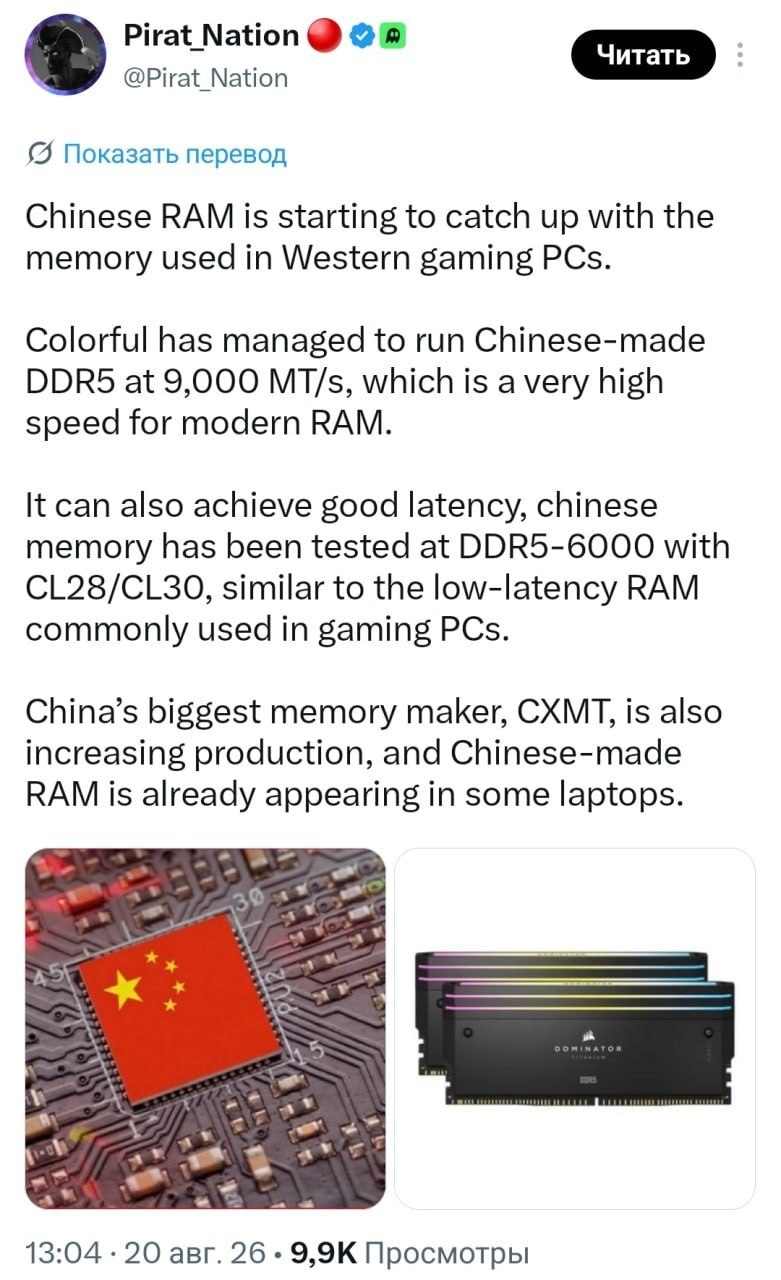 Китайцы идут спасать рынок оперативки — Colorful и CXMT смогли…