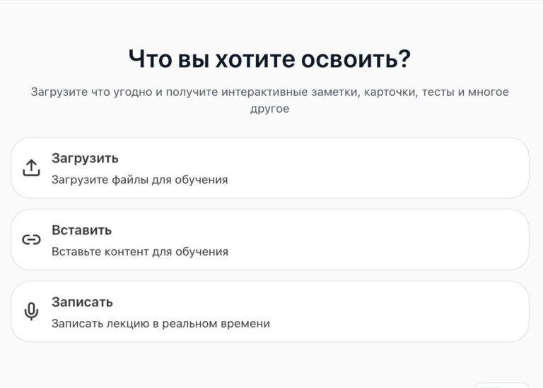 Studley AI — Осваиваем любые навыки в 100 раз быстрее….