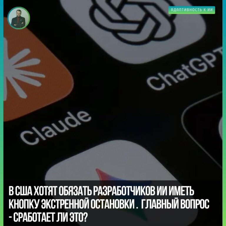 Помните историю, когда OpenAI во время тестирования смог выбраться из…
