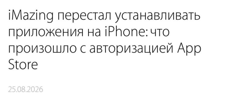 ❗️Apple прикрывает последний лазейку для установки приложений на iPhone —…
