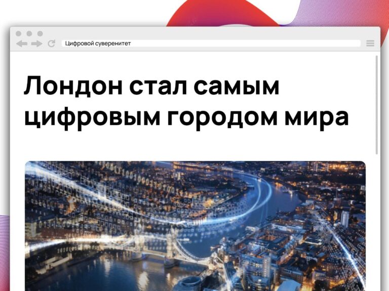 Лондон занял первое место в рейтинге BCG по использованию ИИ…